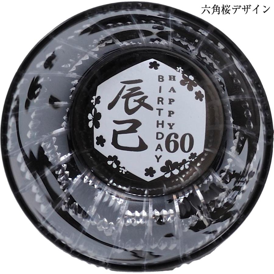名入れ ギフト SXX 酒セット 獺祭 純米大吟醸 45 180ml \u0026 切子 グラス 矢絣 セット ギフトBOX入りの画像