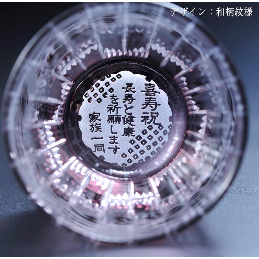 名入れ ギフト SXX 酒セット 獺祭 純米大吟醸 45 180ml \u0026 切子 グラス 矢絣 セット ギフトBOX入りの画像