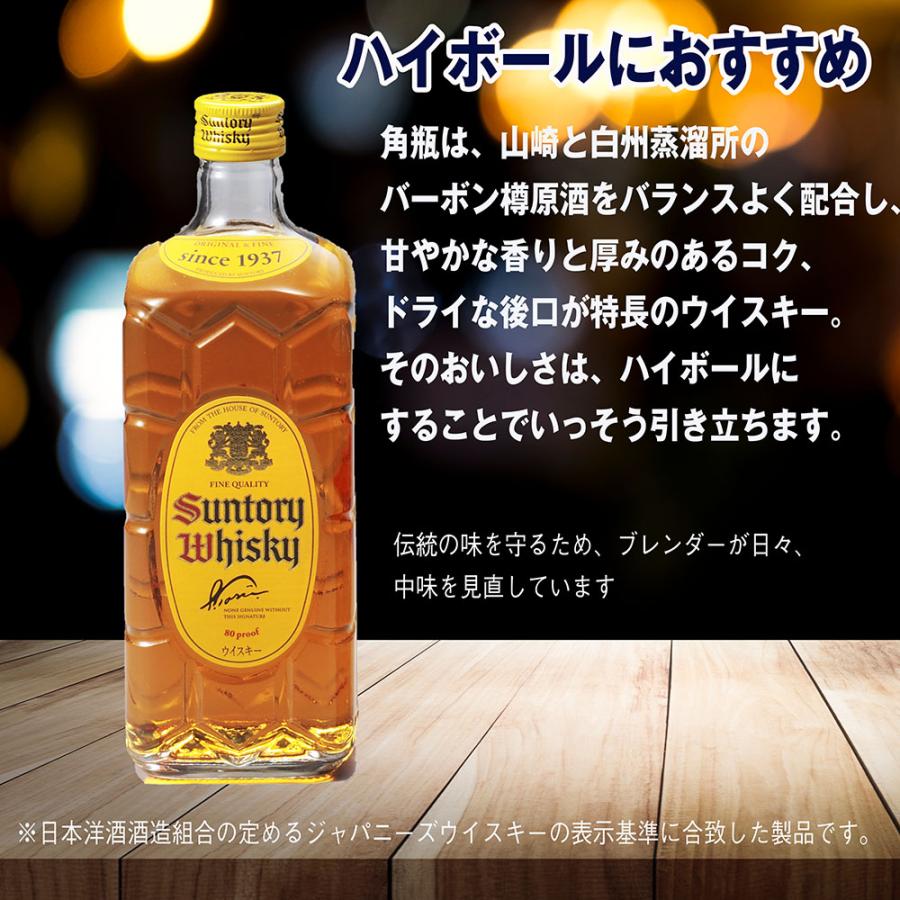 名入れ ギフト SXX 酒セット ウイスキー サントリーウイスキー角瓶 700ml \u0026 気泡びいどろビアグラス コサージュ付 ギフトBOX入りの画像