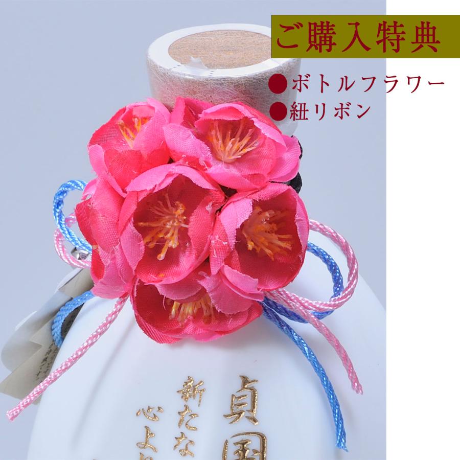 白霧島 退職祝い 退官 名入れ 退職祝い 誕生日プレゼント 男性