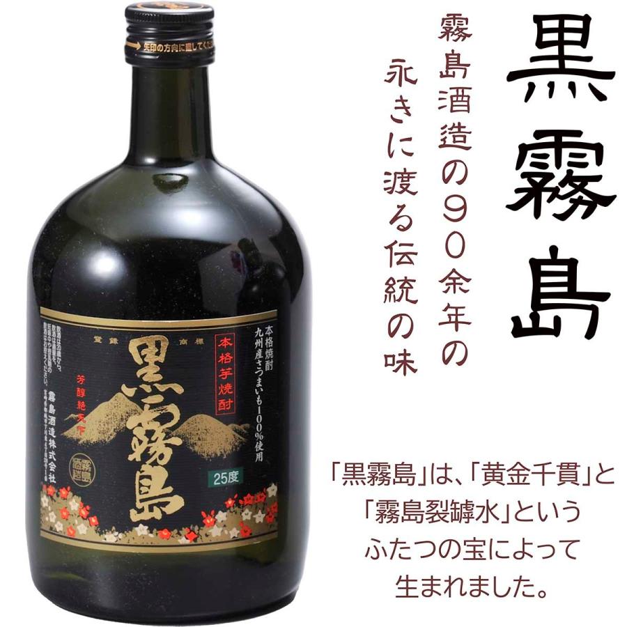 父の日 名入れ ギフト SXX 酒セット 有田焼 芋焼酎 黒霧島 720ml & 竹