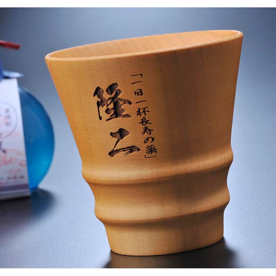 GNU 木製カップ泉　桐箱付 名入れ ギフト LXX 酒セット 木製 ナチュラル デザインカップ と 九州