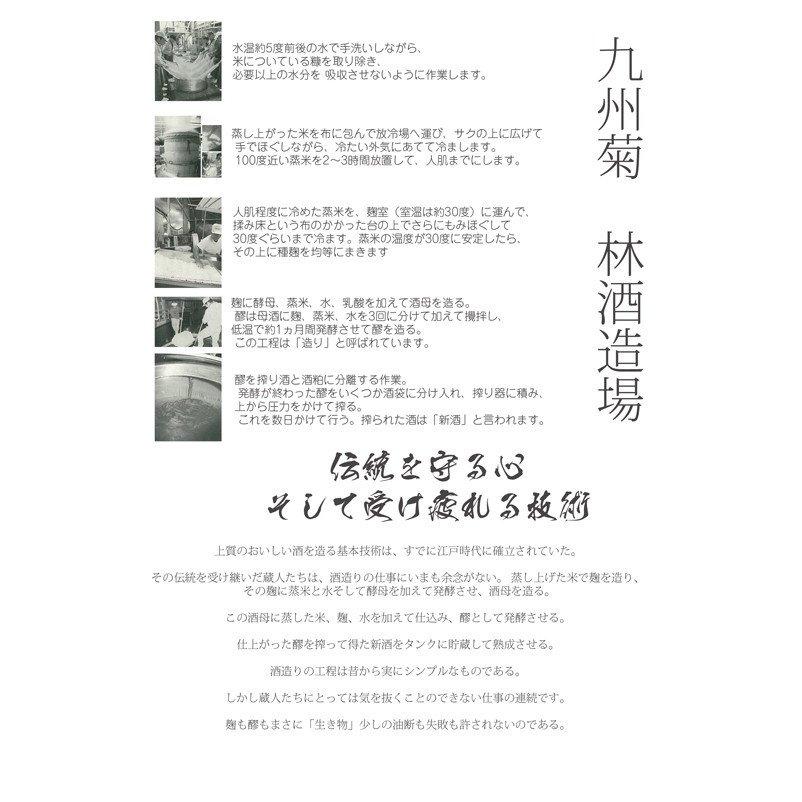 名入れ ギフト LXX 酒セット 木製 ナチュラル デザインカップ & 九州菊