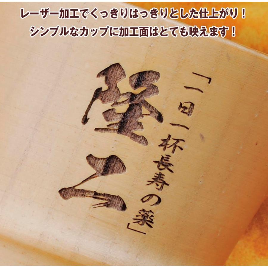 名入れ ギフト LXX 酒セット 木製 ナチュラル デザインカップ