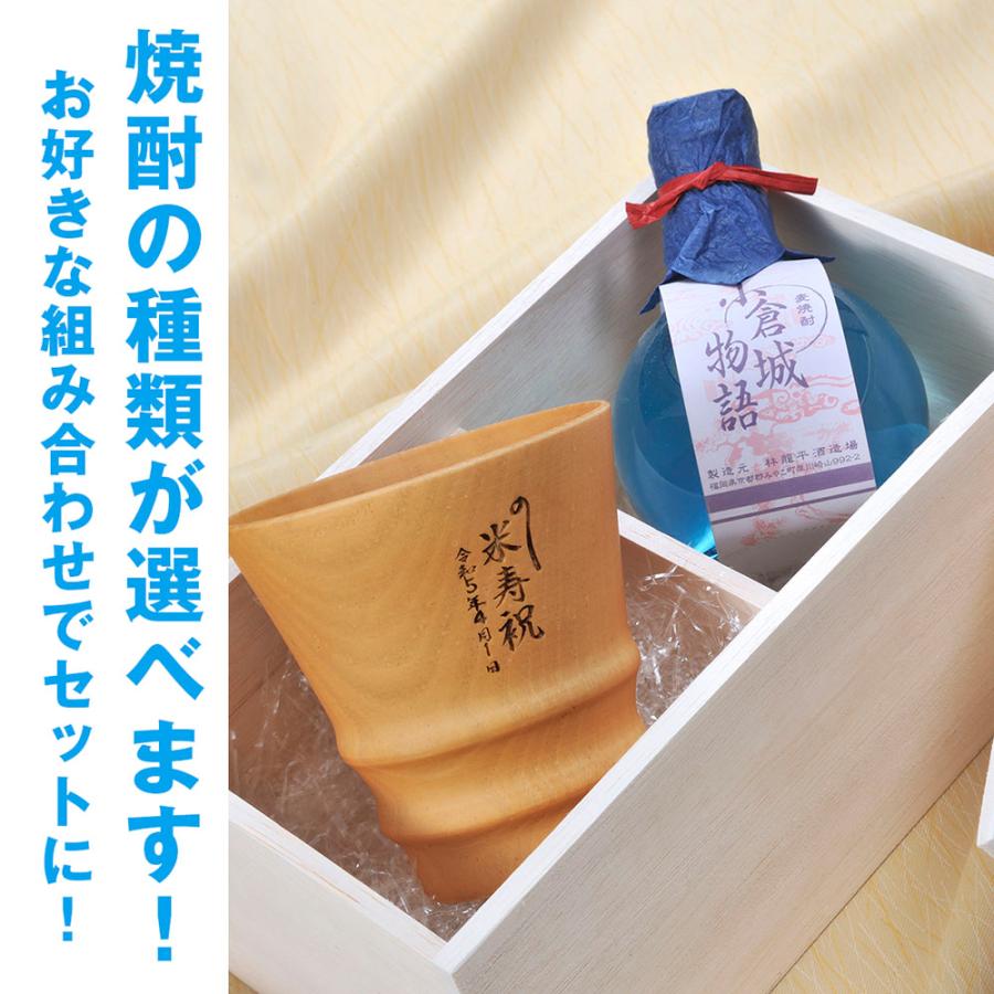 名入れ ギフト LXX 酒セット 木製 ナチュラル デザインカップ