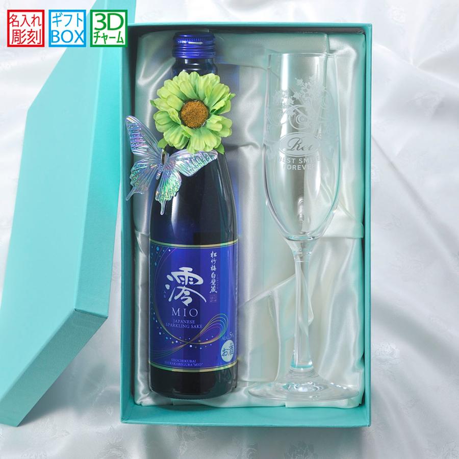 名入れ ギフト SXX 酒セット 宝酒造 松竹梅白壁蔵 澪 名入れ ギフト SXX 酒セット 宝酒造 松竹梅白壁蔵 澪