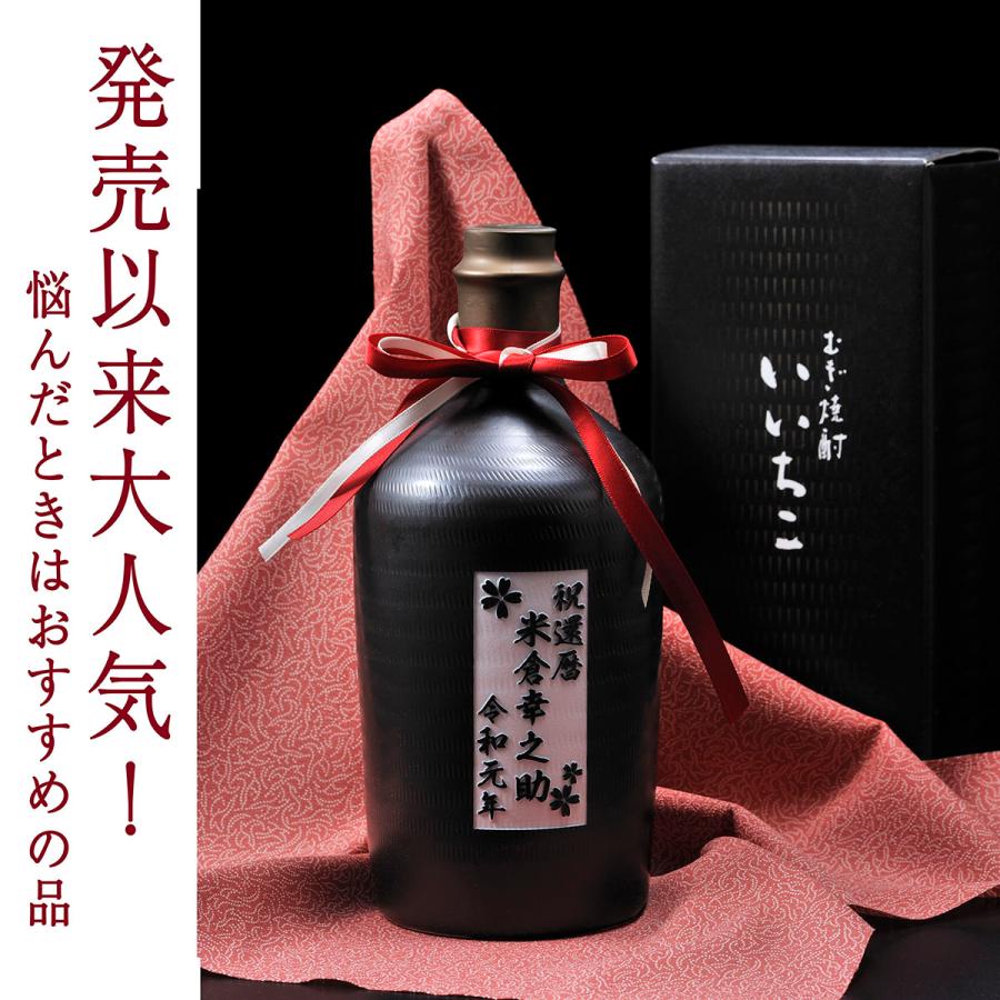 YH プレゼント 名入れ 酒 男性 退職祝い 1本 誕生日 ギフト
