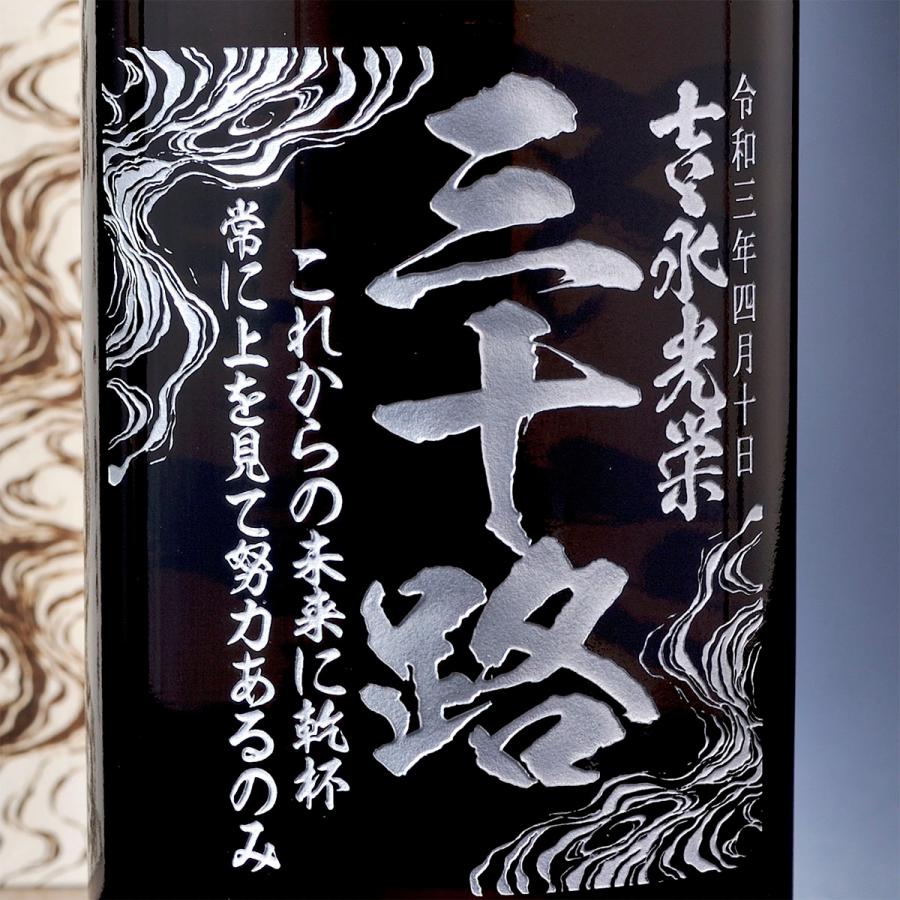 名入れ お酒 父の日　退職祝い　還暦　喜寿　古希　名入れ 芋焼酎　村尾酒造 村尾 むらお 25度 1800ml  一升瓶 木箱入り 花コサージュ付き｜original｜06