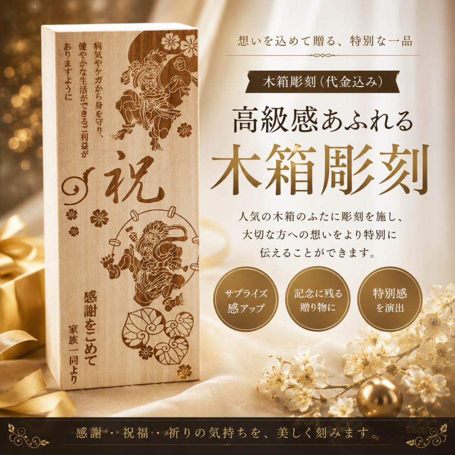 久保田 名入れ ギフト 酒 退職 成人式 お祝い 還暦 千寿 吟醸 720ml 木