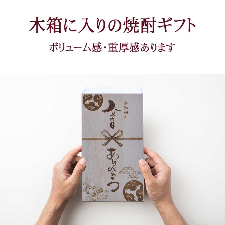 名入れ ギフト SXX 芋焼酎 霧島酒造 黒霧島 25度 720ml 木箱入り : 名