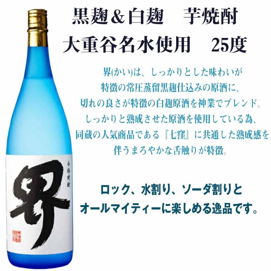 名入れ ギフト SXX 酒 デコボトル 芋焼酎 東酒造 界 1800ml パールリボン・コサージュ付 木箱入り_1