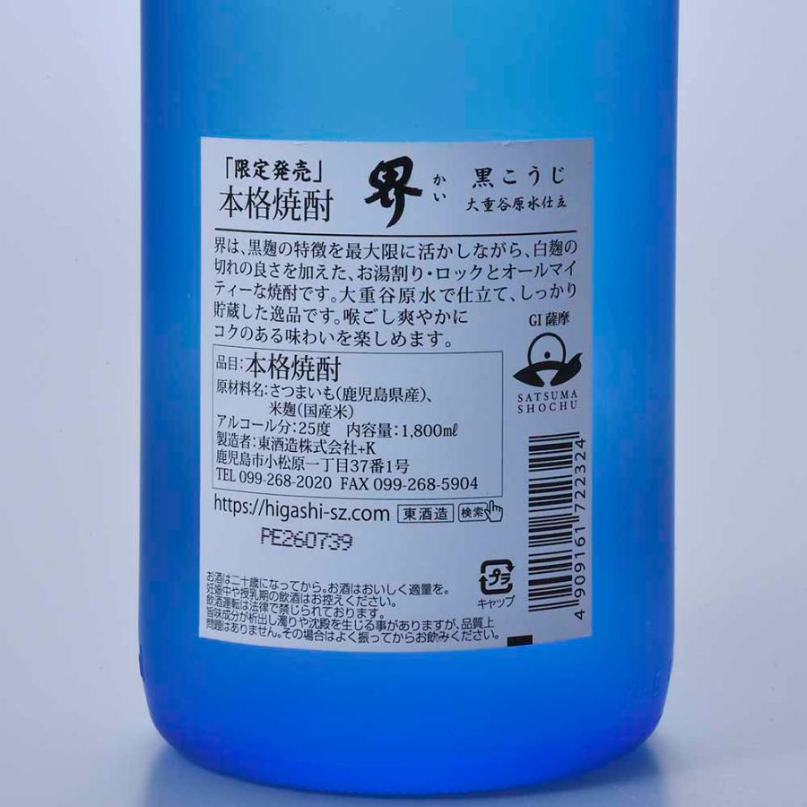 名入れ ギフト SXX 酒 デコボトル 芋焼酎 東酒造 界 1800ml パールリボン・コサージュ付 木箱入り_3
