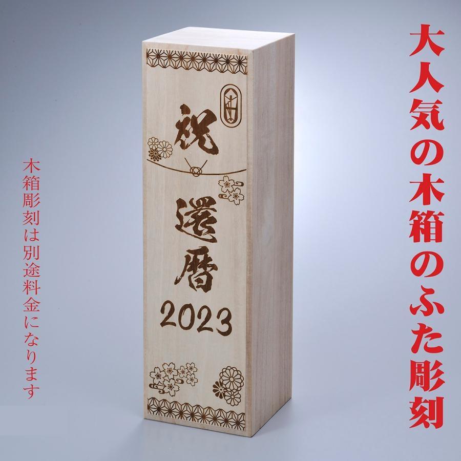 名入れ ギフト SXX 酒 紀州 赤い梅酒 720ml ハンカチ・タッセル・紐リボン・コサージュ付 木箱入りの画像