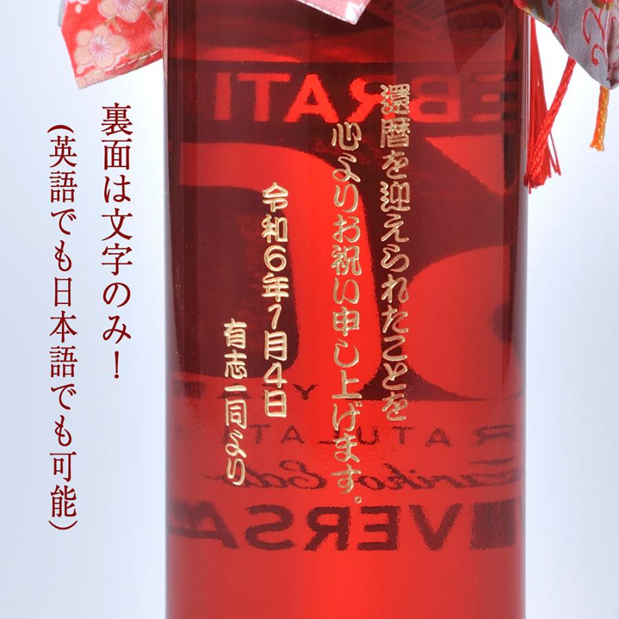 名入れ ギフト SXX 酒 紀州 赤い梅酒 720ml ハンカチ・タッセル・紐リボン・コサージュ付 木箱入りの画像