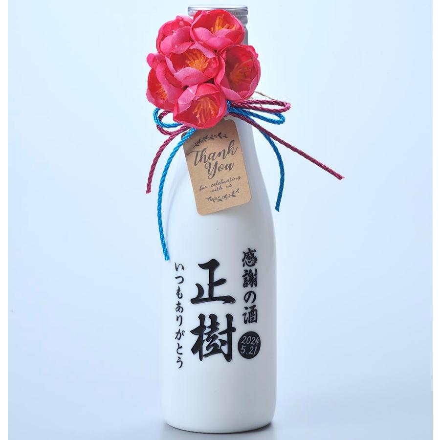 名入れ ギフト SXX 酒セット 美濃焼 日本酒 純米大吟醸 八海山 雪室