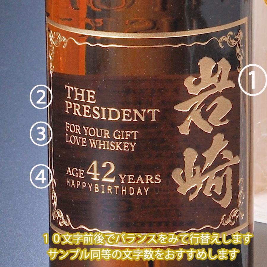 名入れ クリスマスギフト 彫刻 国産 オリジナル ウィスキー シングルモルトウイスキー 山崎12年 木箱入り 木箱彫刻込み スカーフリボン｜original｜03