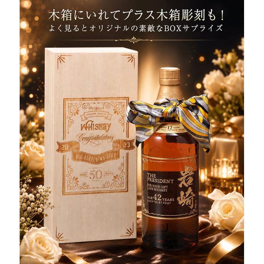 希少品】サントリー 山崎 12年 特級 木箱入り 760㎖ 名入れ ギフト SLX 酒