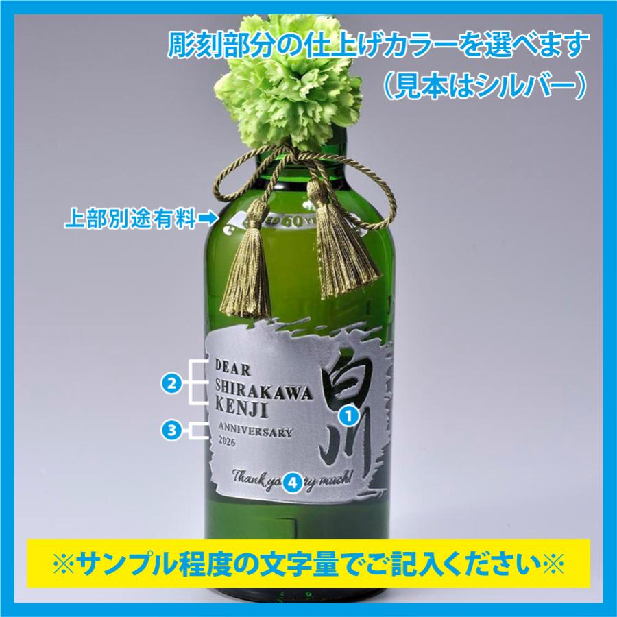 サントリー シングルモルトウイスキー 白州 父の日 名入れ ギフト SXX