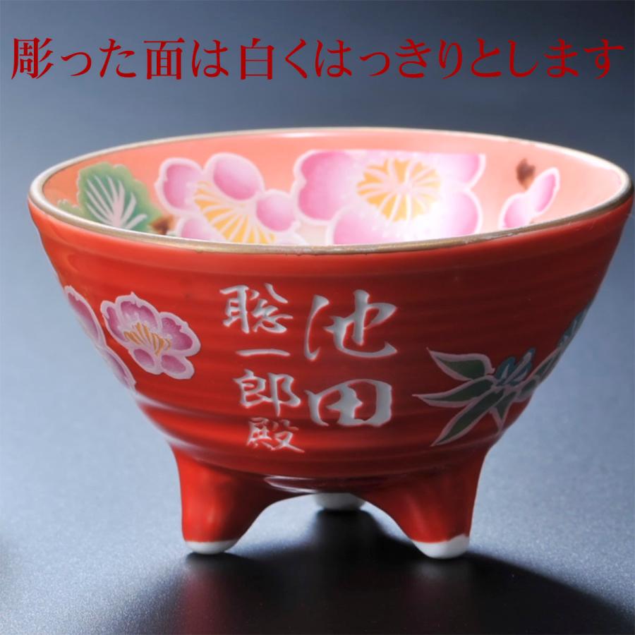 名入れ ギフト SXX 酒セット 陶器 敬老の日 誕生日 還暦 退職 有田焼