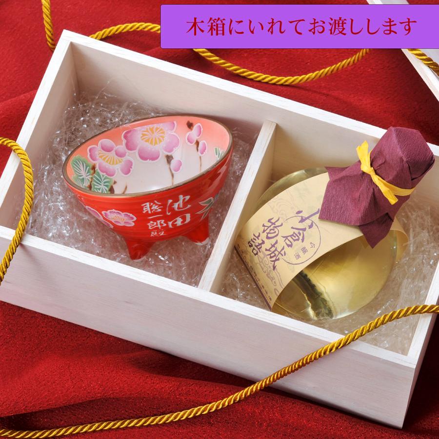 名入れ ギフト SXX 酒セット 陶器 敬老の日 誕生日 還暦 退職 有田焼