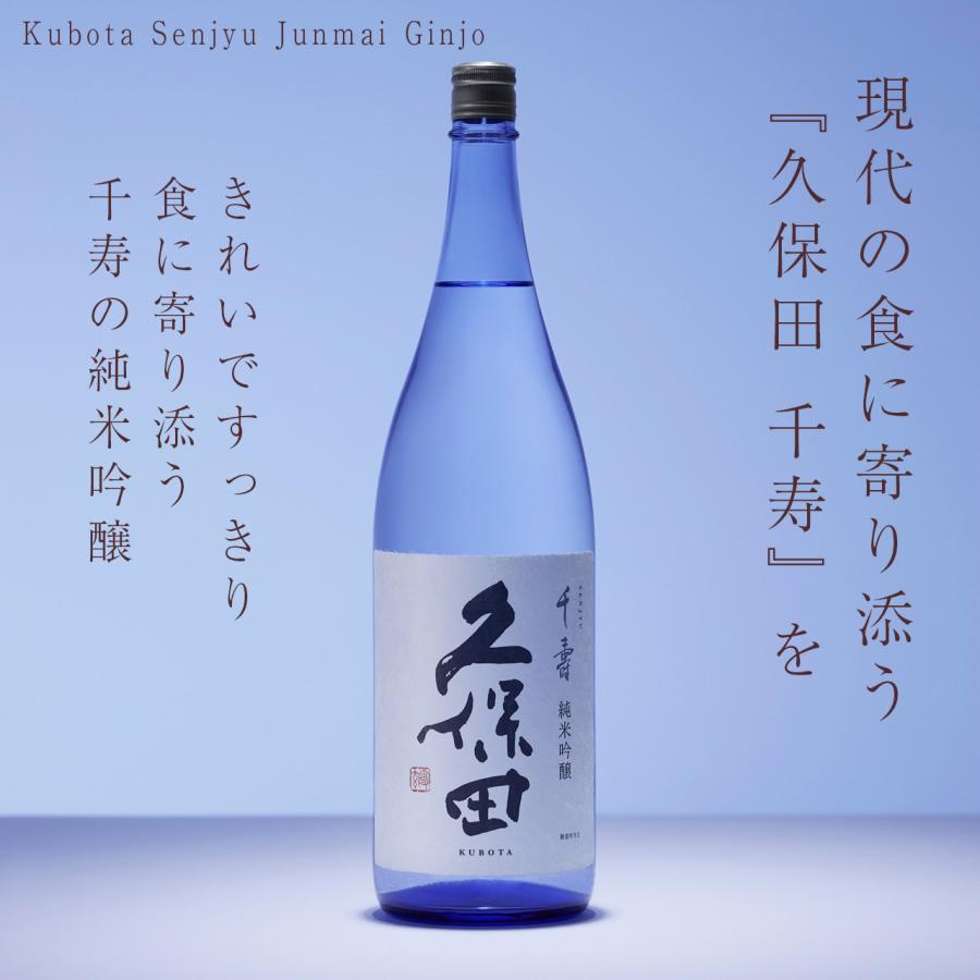 名入れ ギフト SXX 酒セット 切子 日本酒 久保田 千寿 純米吟醸 300ml