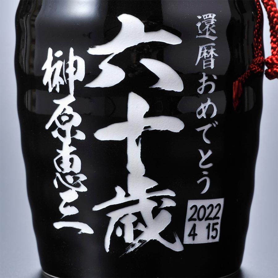 薩州 赤兎馬 YH 名入れ ギフト 酒 プレゼント 還暦祝い 芋焼酎 赤兎馬