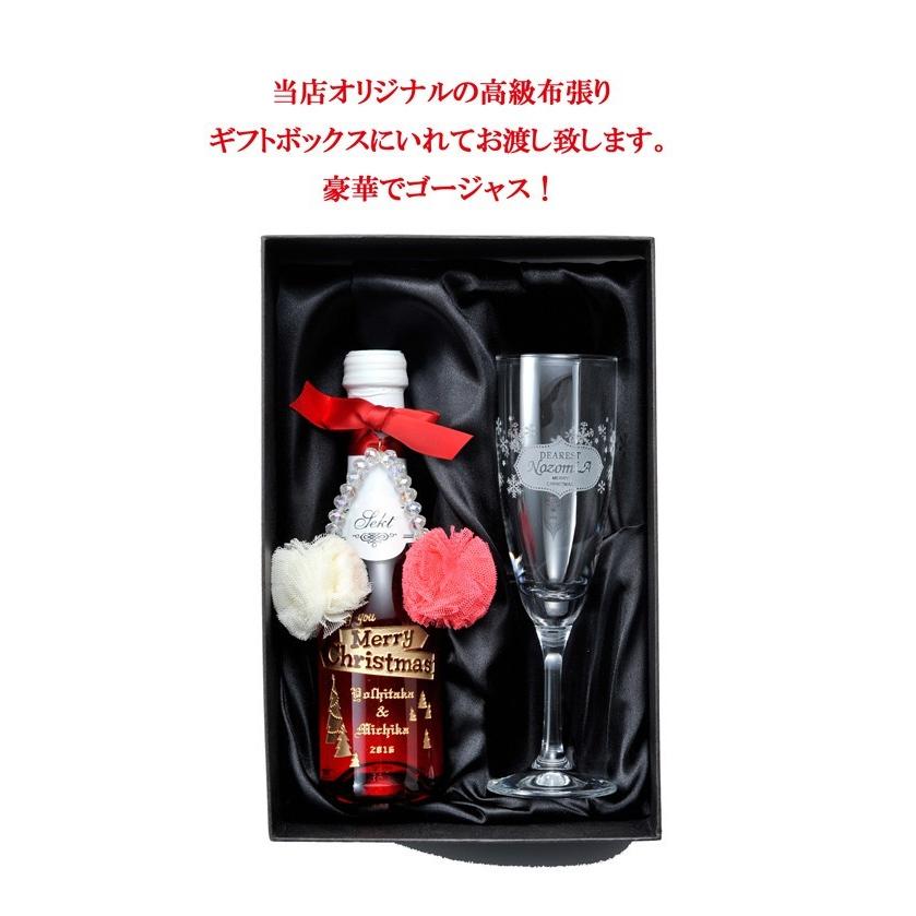 名前入り プレゼント ギフト 彼氏 彼女 男性 女性 お祝い 誕生日 記念日 クリスマス X'mas ミニスパークリングワイン 180ml ＆ シャンパングラスセットの画像