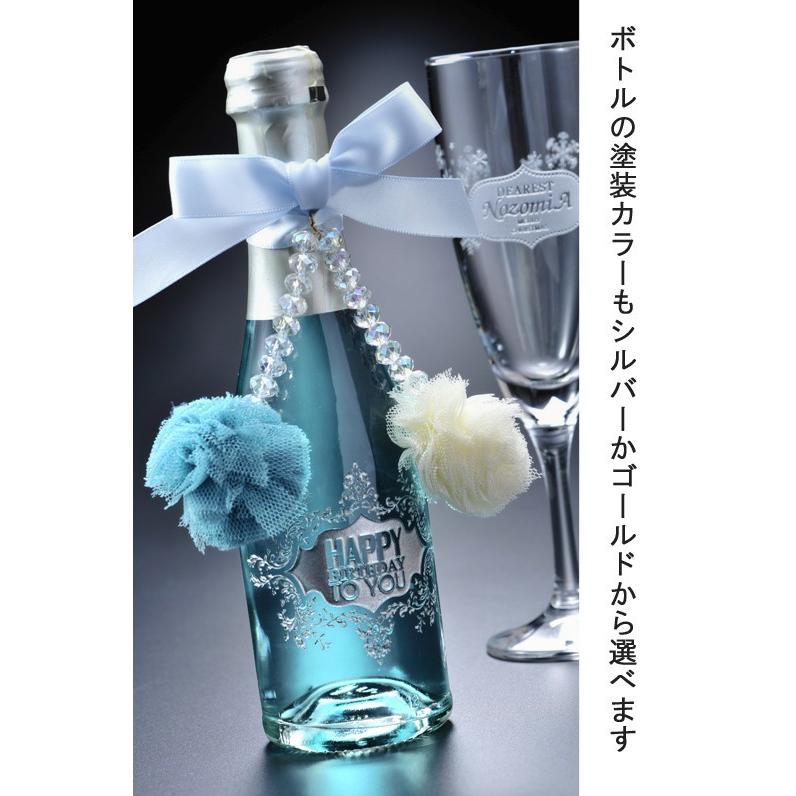 名前入り プレゼント ギフト 彼氏 彼女 男性 女性 お祝い 誕生日 記念日 クリスマス X'mas ミニスパークリングワイン 180ml ＆ シャンパングラスセットの画像