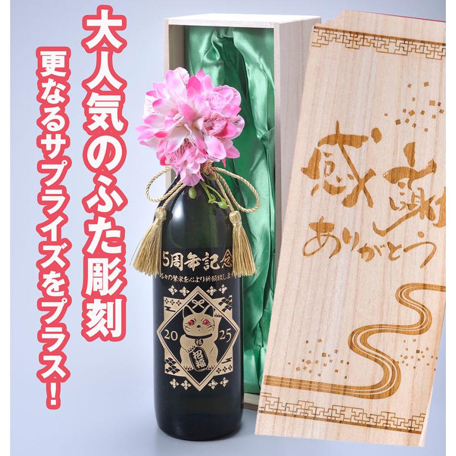 名入れ ギフト SXX デコボトル 芋焼酎 濱田酒造 だいやめ DAIYAME