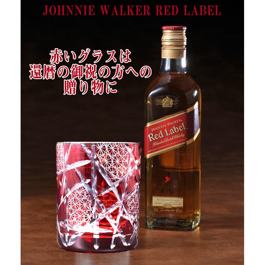 名入れ ギフト SXX 酒セット ウイスキー ジョニーウォーカー レッド