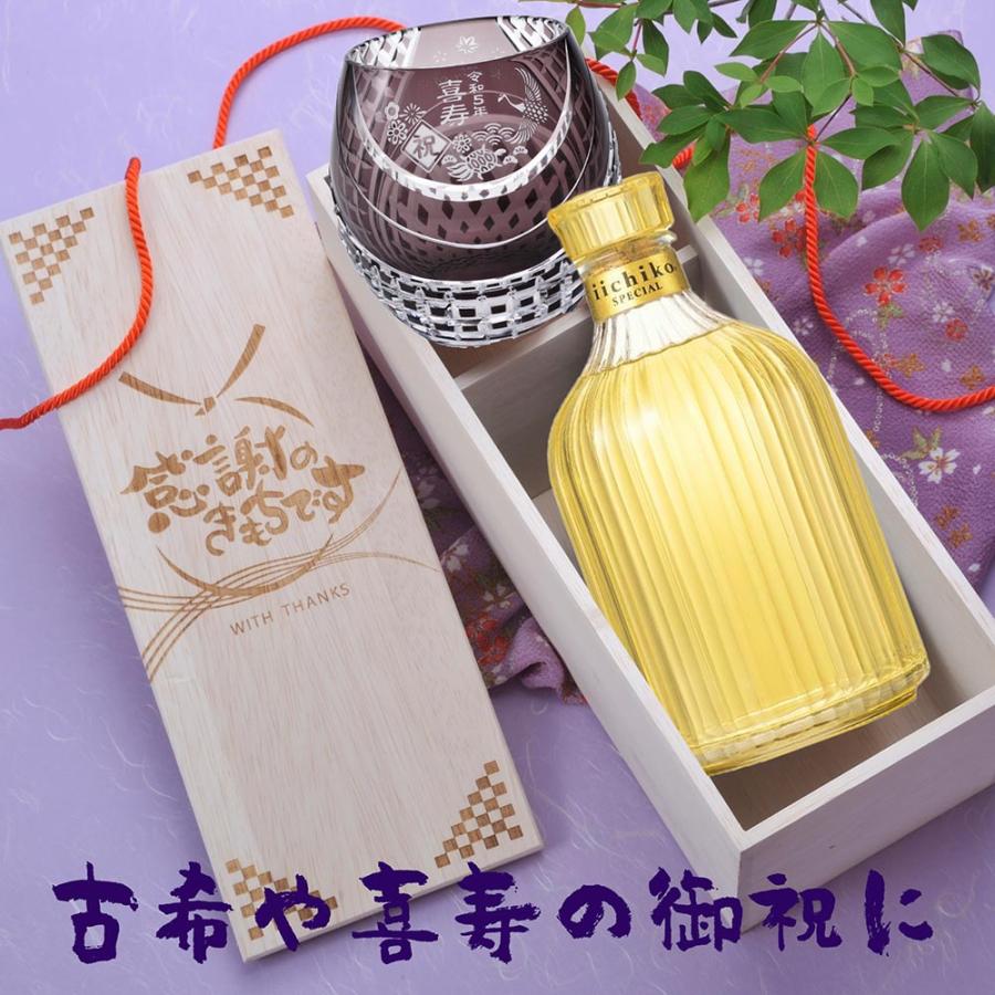 名入れ ギフト SXX 酒セット 切子 麦焼酎 いいちこ スペシャル 名入れ ギフト SXX 酒セット 切子 麦焼酎 いいちこ スペシャル
