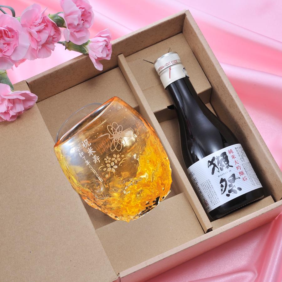 名入れ ギフト SXX 酒セット 日本酒 獺祭 純米大吟醸 45 180ml と 琉球