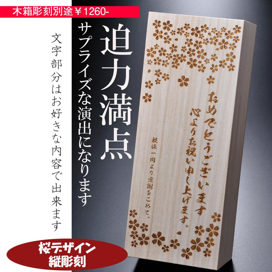 敬老の日　ギフト　名入れ　酒　朝日酒造　新潟の地酒　特別本醸造　久保田 百寿 720ml　木箱入り　おまかせボトルフラワー付き｜original｜12