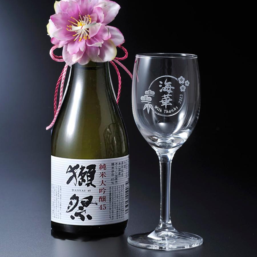 名入れ ギフト SXX 酒セット グラス 日本酒 獺祭 純米大吟醸 45 180ml