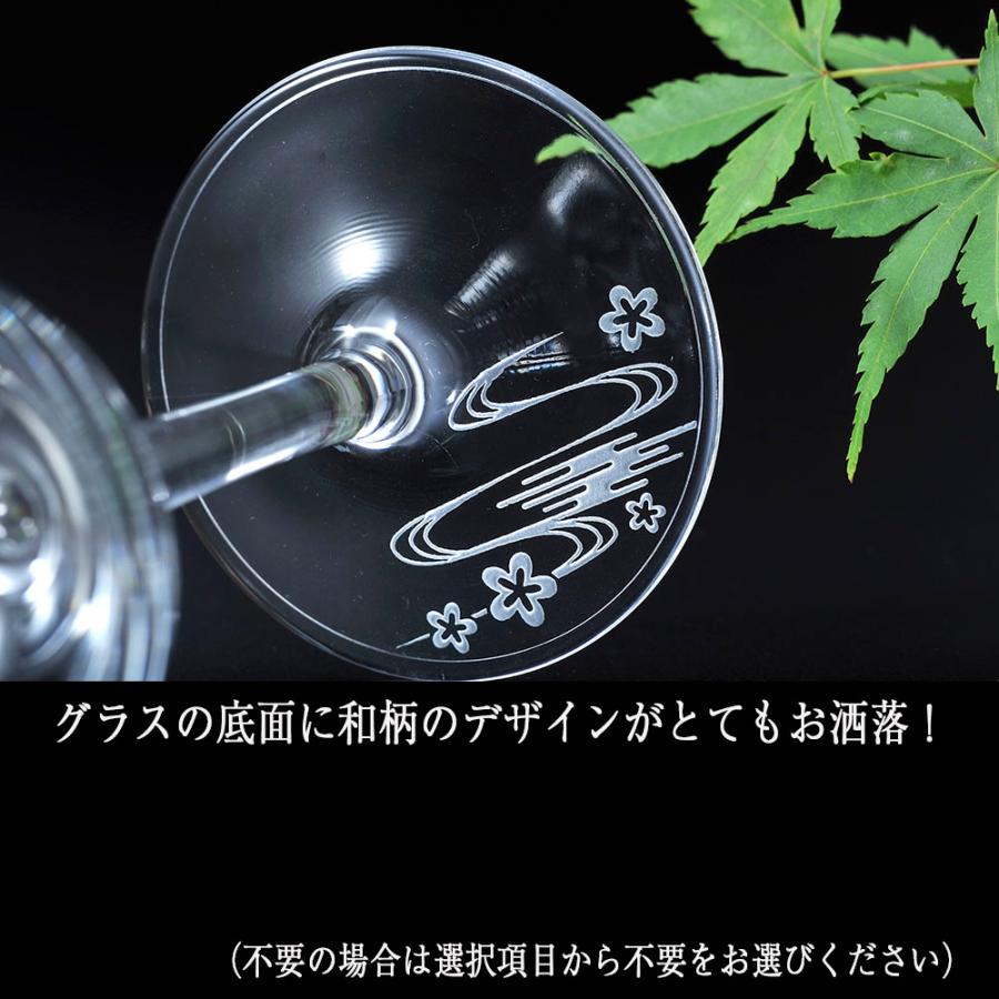 父の日 SXX 酒セット グラス 日本酒 獺祭 純米大吟醸 45 180ml と