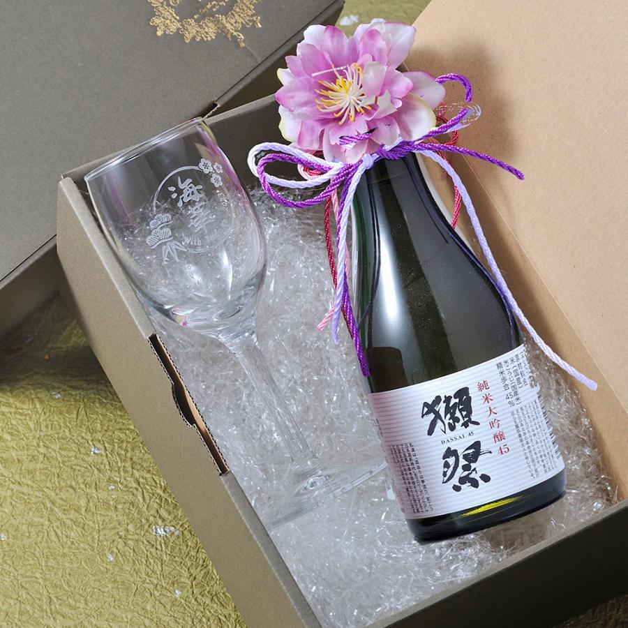 父の日 SXX 酒セット グラス 日本酒 獺祭 純米大吟醸 45 180ml と