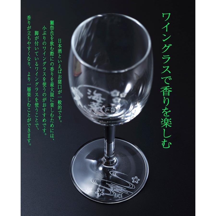 お酒セット 父の日 SXX 酒セット グラス 日本酒 獺祭 純米大吟醸 45 180ml と