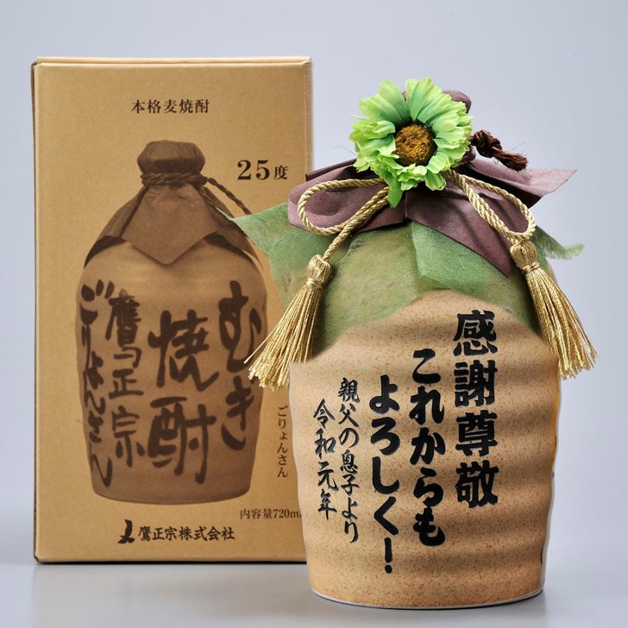 二階堂酒造 名入れ ギフト SXX 麦焼酎 鷹正宗 ごりょんさん 徳利 720ml