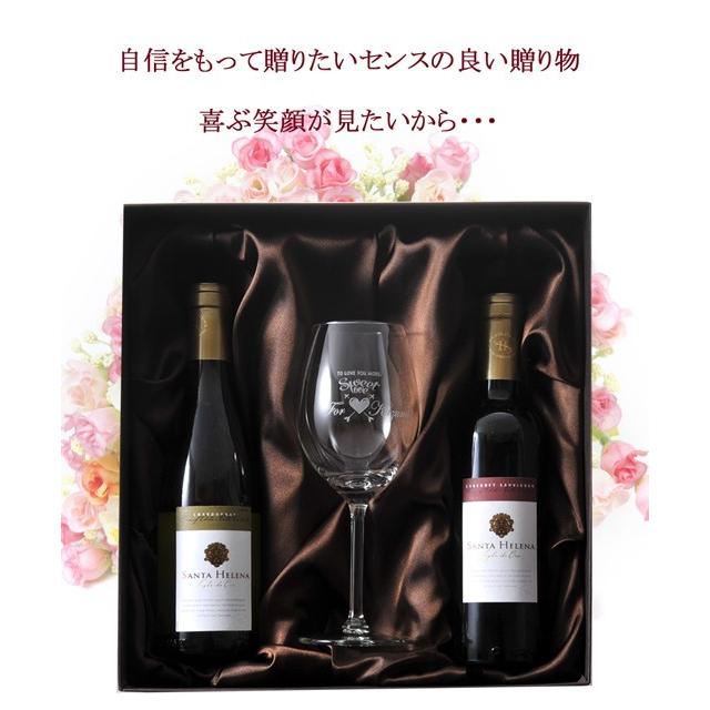 名入れ ギフト SXX 酒セット 銘柄おまかせワイン 375ml 赤ワイン 白