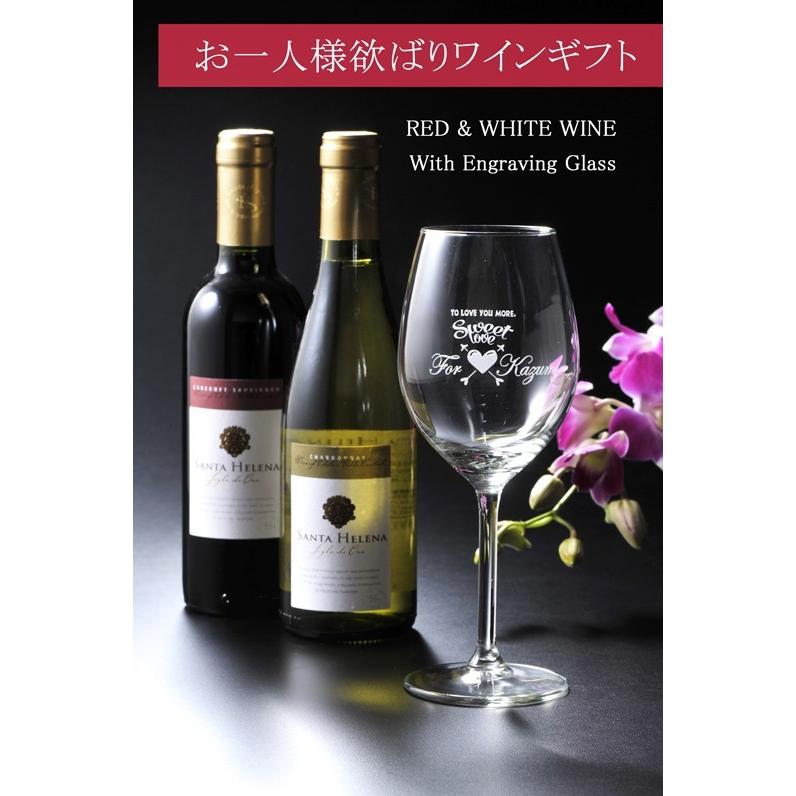 名入れ プレゼント ギフト 選べる 彼氏 彼女 男性 女性 誕生日 記念日 お洒落な欲張りセット 赤ワイン & 白ワイン & ワイングラス お一人様セット｜original｜09
