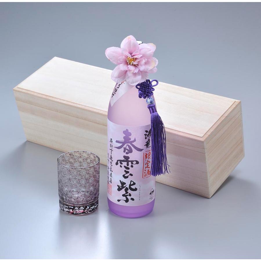 古希 喜寿祝い 名入れ ギフト SXX 酒セット 切子 芋焼酎 海童 春雲紫