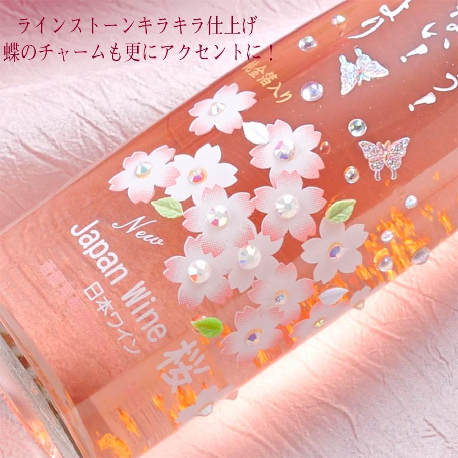 名入れ 彫刻 デコボトル ロゼワイン 蒼龍葡萄酒 ジャパンワイン Japan Wine 桜 金箔入り 375ml 紐リボン・タグ付 サンキューBOX入り｜original｜06