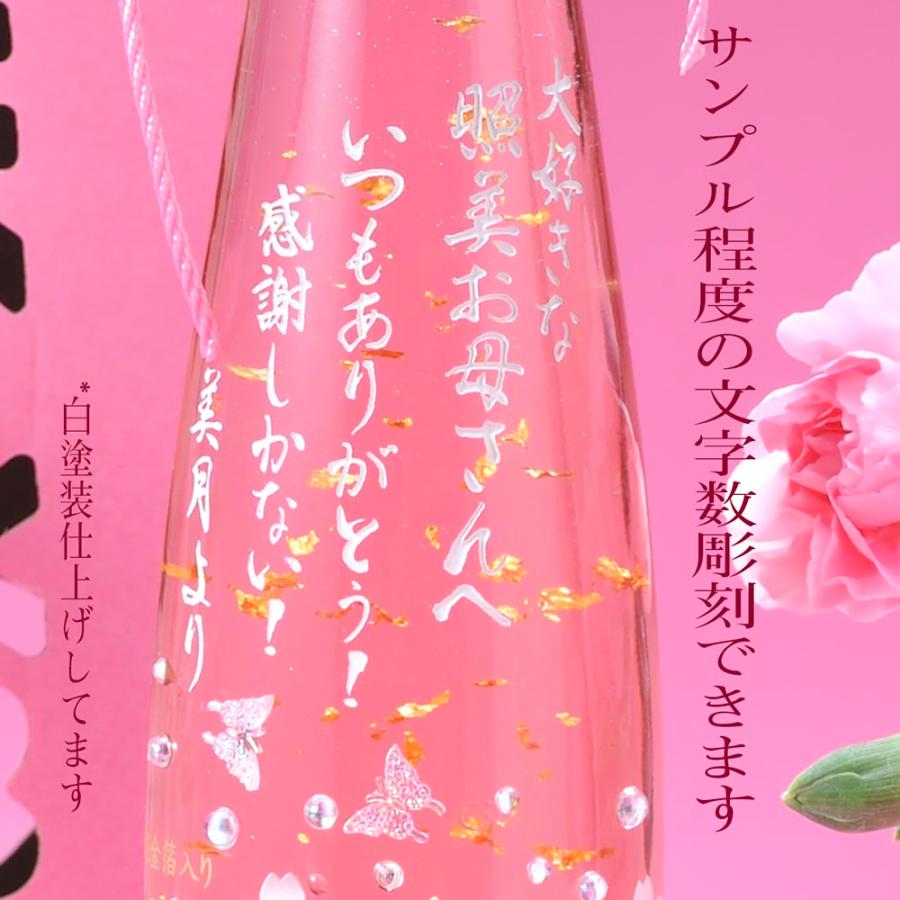 名入れ 彫刻 デコボトル ロゼワイン 蒼龍葡萄酒 ジャパンワイン Japan Wine 桜 金箔入り 375ml 紐リボン・タグ付 サンキューBOX入り｜original｜08