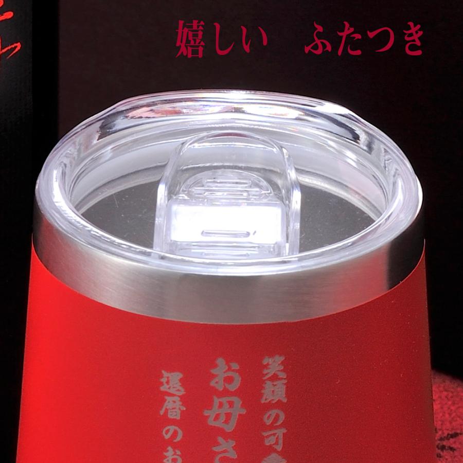 名入れ ギフト LXX 酒セット 濱田酒造 海童2000 初留取り はなたれ 300ml \u0026 蓋つきラウンド型タンブラー 360ml 赤 タッセル紐・コサージュ付 布張りBOX入りの画像