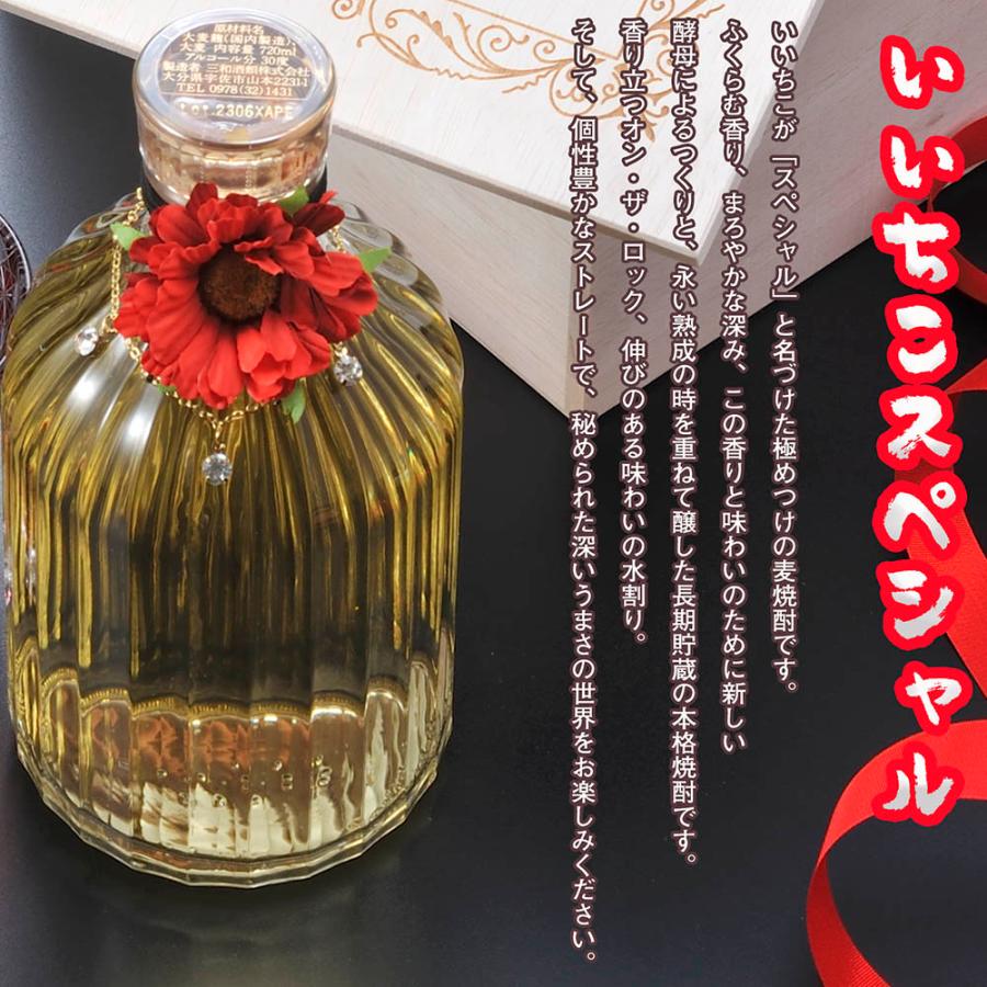 名入れ ギフト SXX ペアグラス酒セット 切子 麦焼酎 いいちこ