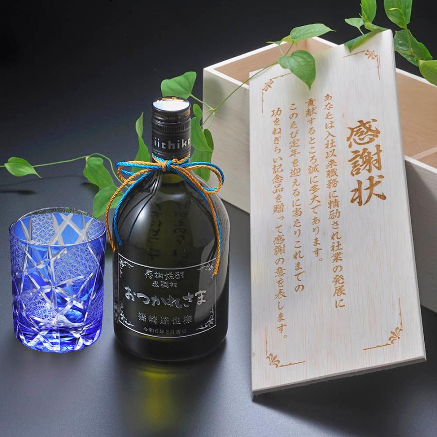 いいちこ深薫 名入れ ギフト SXX 酒セット 切子 麦焼酎 いいちこ いいちこ深薫 名入れ ギフト SXX 酒セット 切子 麦焼酎 いいちこ