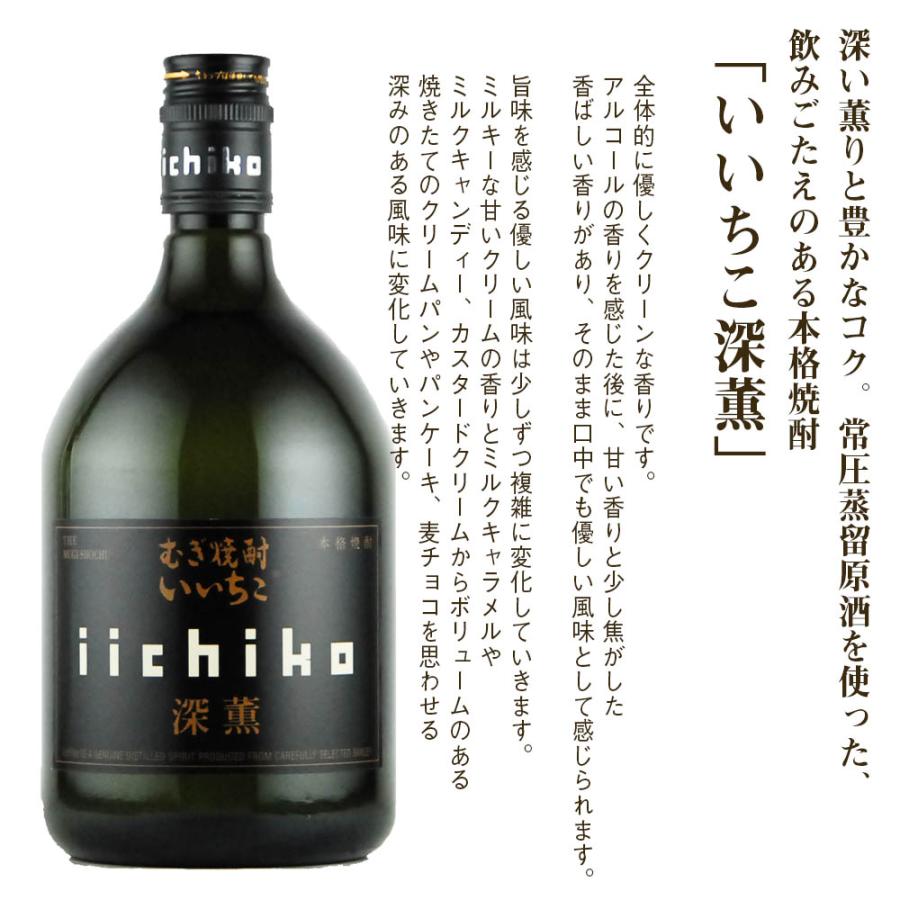 いいちこ深薫 名入れ ギフト SXX 酒セット 切子 麦焼酎 いいちこ いいちこ深薫 名入れ ギフト SXX 酒セット 切子 麦焼酎 いいちこ