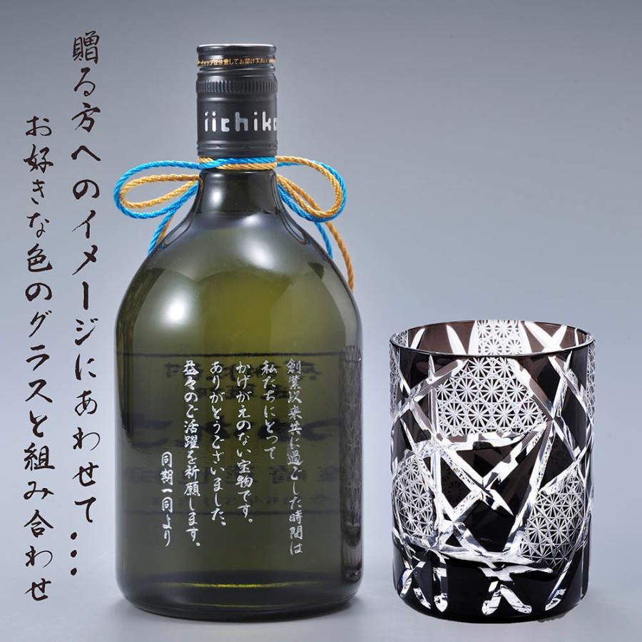 いいちこ深薫 名入れ ギフト SXX 酒セット 切子 麦焼酎 いいちこ いいちこ深薫 名入れ ギフト SXX 酒セット 切子 麦焼酎 いいちこ