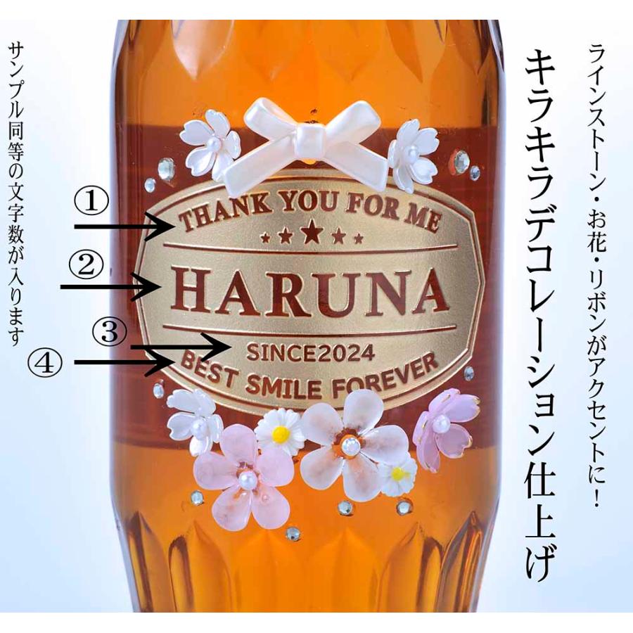 名入れ ギフト SXX デコボトル 梅酒 チョーヤ The CHOYA ブランデー