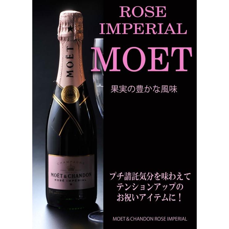 名入れ ギフト SXX ペア酒セット シャンパングラス モエ・エ・シャンドン ロゼ・アンペリアル 375ml \u0026 MOYA モヤ トールシャンパングラス 2点 布張りBOX入りの画像
